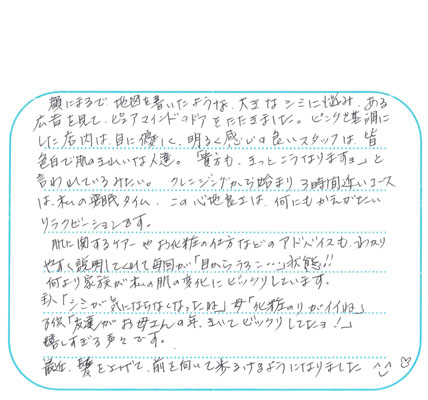 多くのお客様が実感