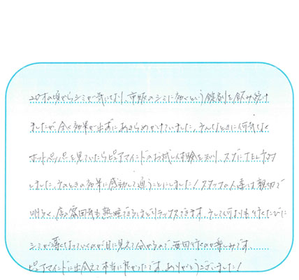 多くのお客様が実感