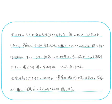 多くのお客様が実感