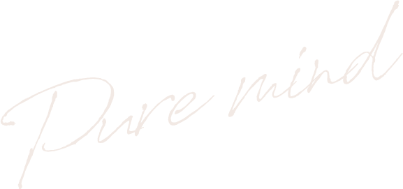 ピュアマインドでは