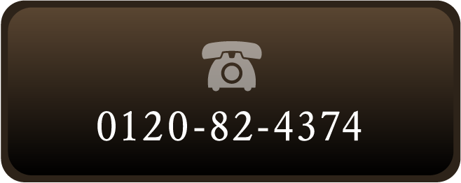 0120-82-4374